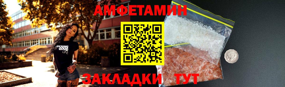 Амфетамин  Вход с VPN  Татарск  АМФ Premium 