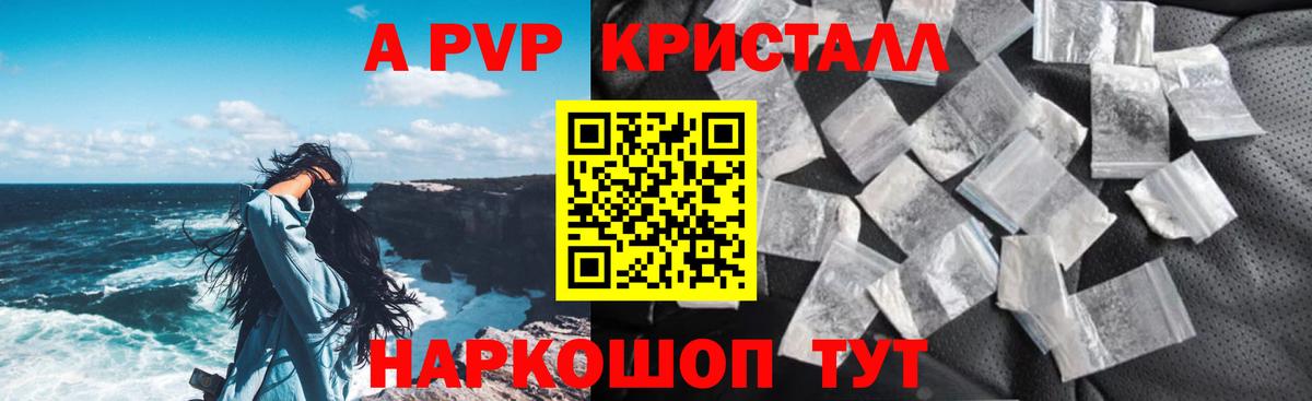 APVP крисы CK Татарск