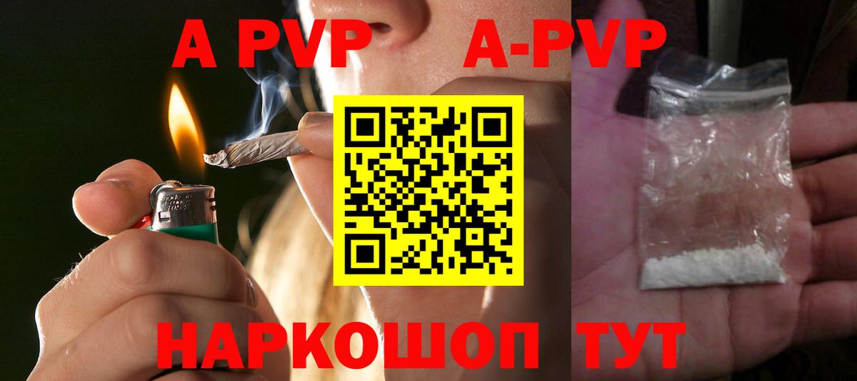 даркнет сайт  A PVP мука  Вход с VPN  Татарск  Alpha-PVP СК КРИС 