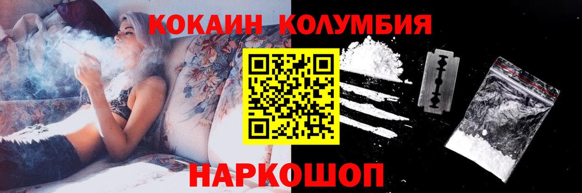 Cocaine Колумбийский Татарск