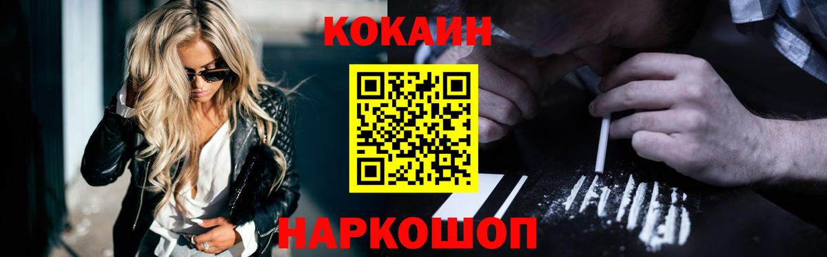 Татарск  Кокаин 97%  Вход с VPN 