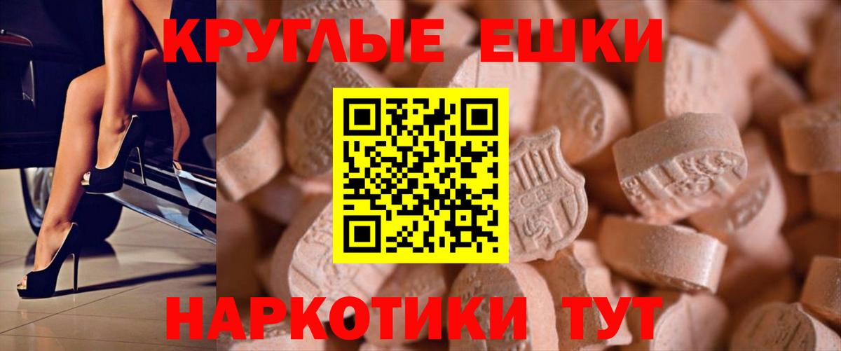 Ecstasy  Ecstasy ешки  ОМГ ОМГ вход  Татарск  Вход с VPN  где найти наркотики 