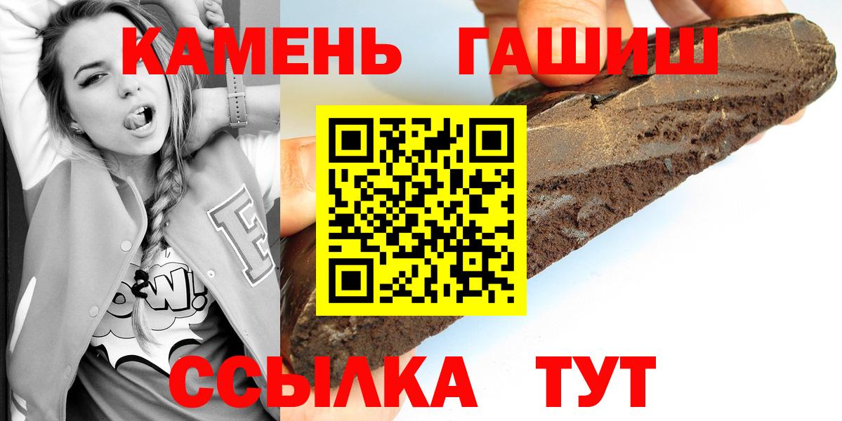 Гашиш гарик  Вход с VPN  Татарск 