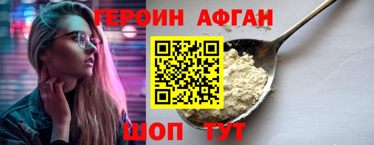Героин герыч  Вход с VPN  Татарск 