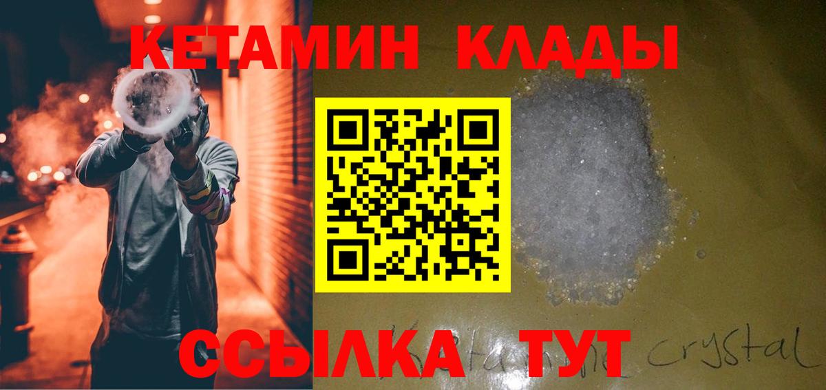 КЕТАМИН ketamine  КЕТАМИН ketamine  нарко площадка как зайти  Татарск  Вход с VPN 