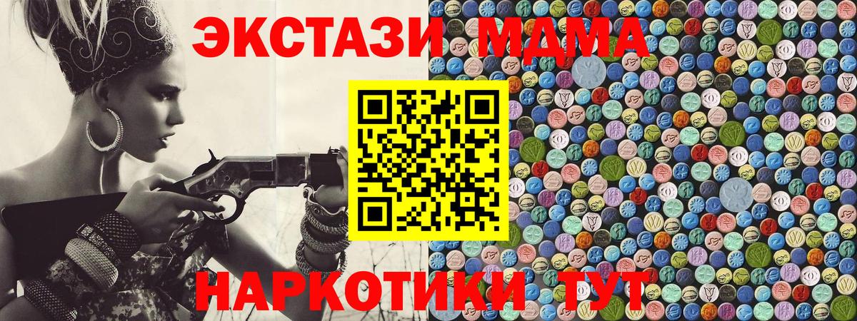 МДМА  MDMA молли  Вход с VPN  MDMA Molly  Татарск 