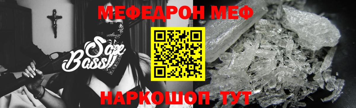 Татарск  МЯУ-МЯУ  Вход с VPN  МЯУ-МЯУ мука  Мефедрон кристаллы 