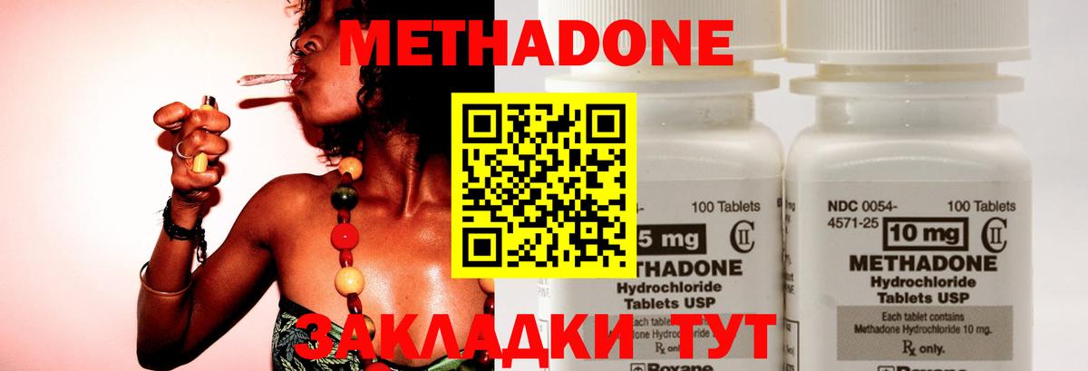 МЕТАДОН мёд  Вход с VPN  МЕТАДОН белоснежный  Татарск 