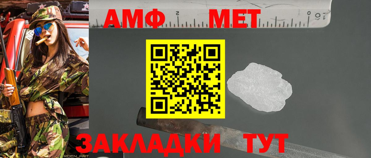 Метамфетамин пудра Татарск