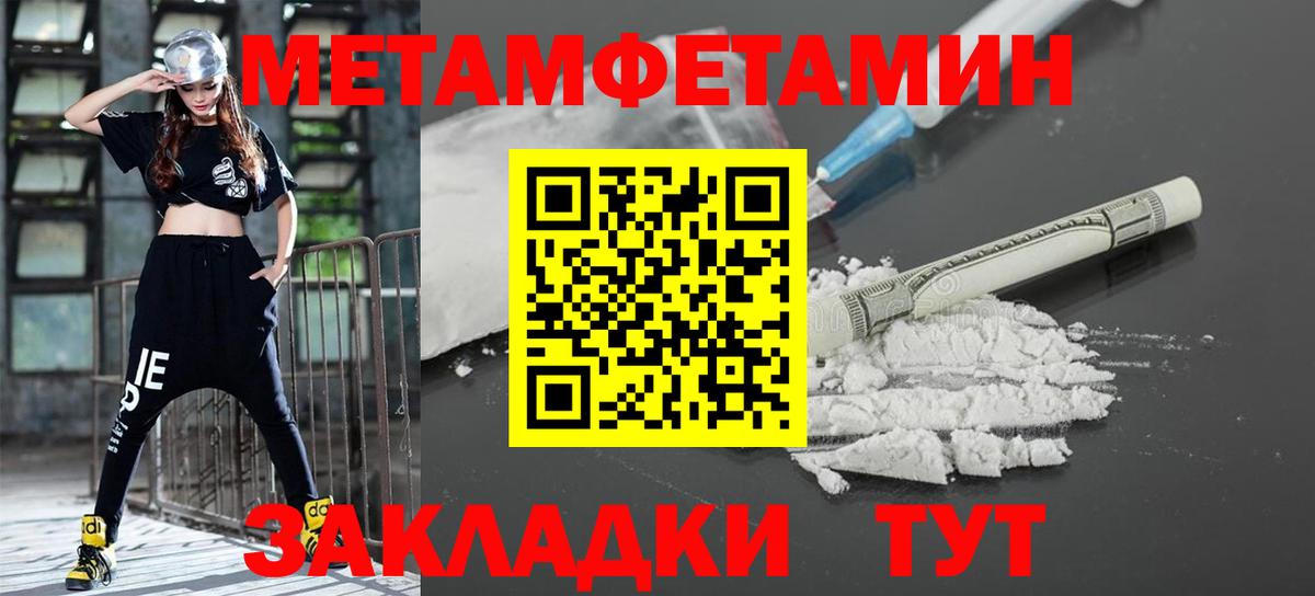 Татарск  Первитин мет  Первитин  Вход с VPN 