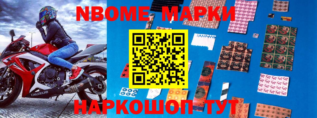 Татарск  Марки N-bome 1,5мг  Вход с VPN  Марки N-bome 1,5мг 