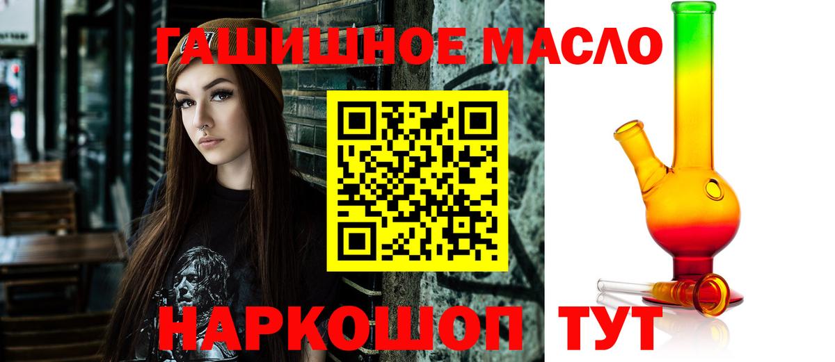 ТГК жижа  Дистиллят ТГК Wax  Татарск  Вход с VPN 