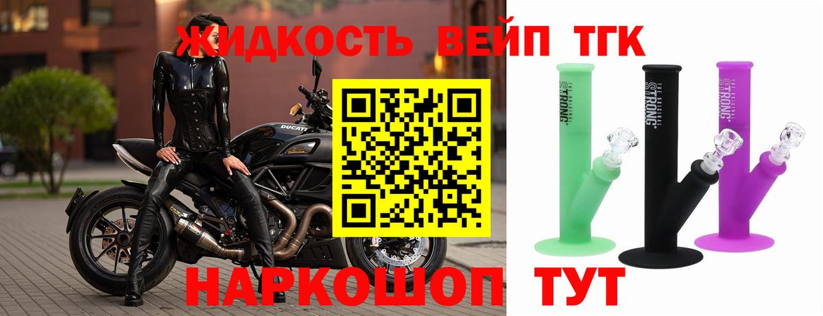 Дистиллят ТГК жижа Татарск